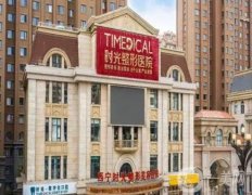 西寧口碑好的整形醫(yī)院榜單揭曉，醫(yī)美Top5專業(yè)靠譜，值得信賴！