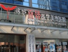 長(zhǎng)沙整形界榜單！這5家醫(yī)院幫你做出明智選擇！