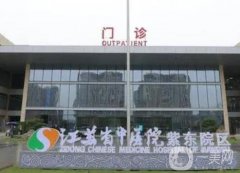 南京美容整形醫(yī)院哪家好？這五家醫(yī)院你一定不能錯過！技術(shù)好、口碑爆表