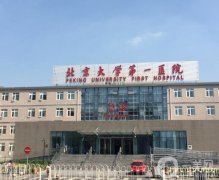 北京男士整形醫(yī)院哪家強(qiáng)？這五家你一定不能錯過！附私密整形價(jià)格表