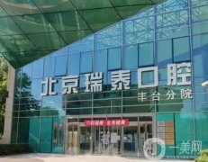 北京牙科醫(yī)院種牙價(jià)格多少？同步種植牙醫(yī)院TOP名單！