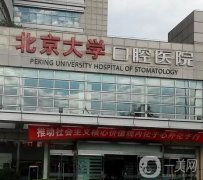 中國好的牙科醫(yī)院前五強(qiáng)！來自北大口腔、華西口腔等必上榜！