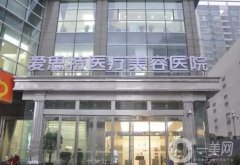 眼部綜合整形醫(yī)院哪家好？這五家醫(yī)院靠譜！你值得收藏