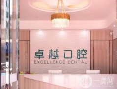 青島口腔醫(yī)院TOP5：就醫(yī)新指南，讓你輕松選擇適合自己的牙科醫(yī)院