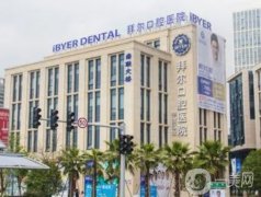 長春口腔醫(yī)院刷新前五名！種植牙、牙齒矯正、烤瓷牙等技術(shù)都好！