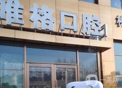 大連好的牙齒整形醫(yī)院揭秘：前五名榜單來襲！附正畸價格表