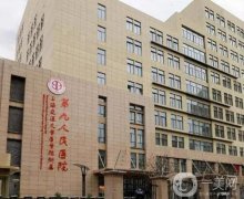 全國(guó)疤痕整形醫(yī)院排名TOP5，上海九院領(lǐng)銜！口碑爆棚！