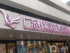廣州五大整形醫(yī)院榜單揭曉，你pick哪家？