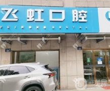 杭州蕭山牙科醫(yī)院哪家強(qiáng)？TOP5實(shí)力超群，牙友強(qiáng)推！