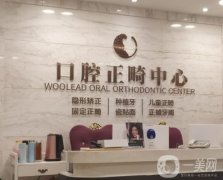 沈陽(yáng)牙科醫(yī)院前五總結(jié)！牙齒矯正、種植牙等擅長(zhǎng)，價(jià)格直出！