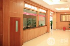 杭州清鍇醫(yī)療美容門診部資料_醫(yī)院簡介大全、價格收費表查收!