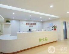煙臺華怡醫(yī)學(xué)美容醫(yī)院怎么樣？醫(yī)院信息+項目收費在線看