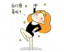 負(fù)壓吸脂技術(shù)的優(yōu)勢(shì)與手術(shù)方法