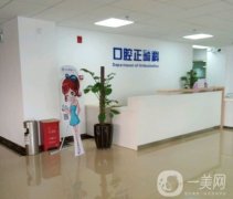 上海奉賢區(qū)哪家牙科醫(yī)院好?附上各大醫(yī)院基本資料介紹+價(jià)格表