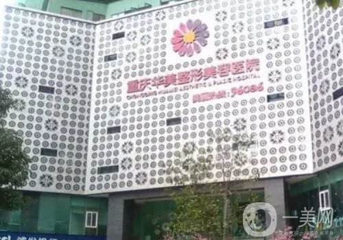 重慶華美潘寶華磨骨案例分享|變美細(xì)節(jié)一覽