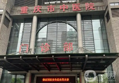 重慶中醫(yī)院整形美容科隆胸怎么樣?全新案例細節(jié)出爐