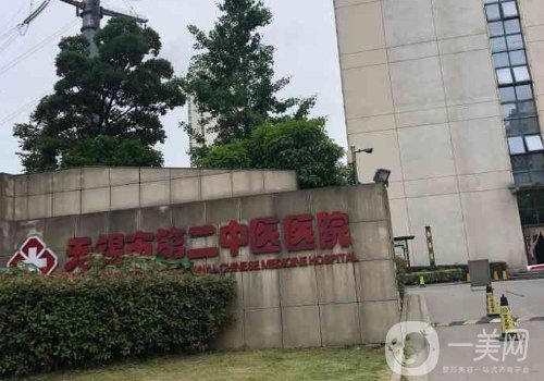 無錫二院雙眼皮掛什么科?全新案例細節(jié)出爐
