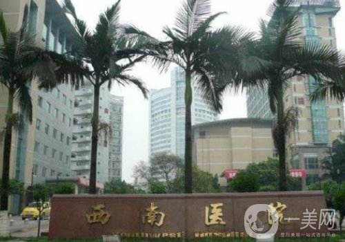 重慶西南醫(yī)院拉皮手術(shù)多少錢?2025價格表及案例分享
