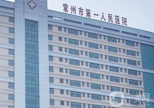 常州三甲醫(yī)院做雙眼皮好的醫(yī)院有哪些?內(nèi)附熱門醫(yī)院信息介紹