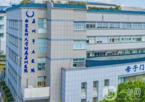 蘇州市立醫(yī)院玻尿酸多少錢?2025收費標(biāo)準(zhǔn)及案例分享