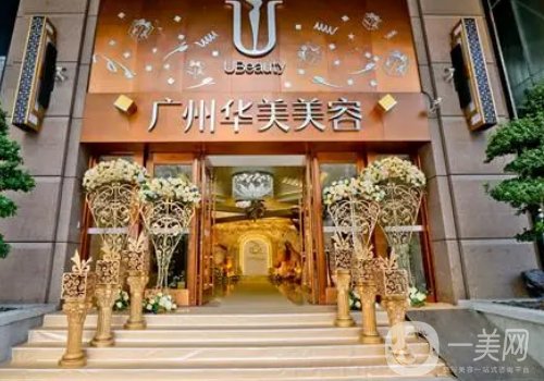 廣州唇腭裂哪家醫(yī)院好?高口碑醫(yī)院信息一覽