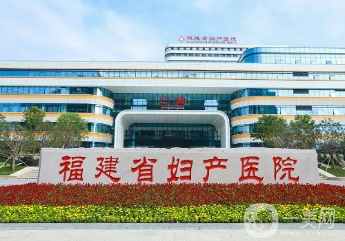 福建省婦幼保健院整形科外包出去了嗎?內(nèi)附面部除皺案例分享