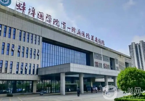 蚌埠第一附屬醫(yī)院整形外科怎么樣?內(nèi)附面部提升案例一覽