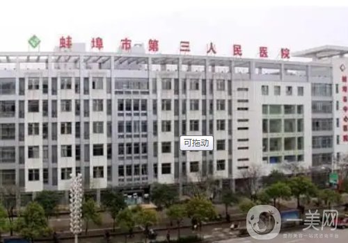 蚌埠三院整形美容科是正規(guī)醫(yī)院?jiǎn)?全新隆鼻案例一覽