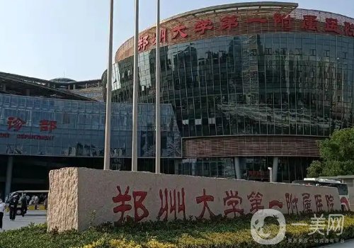 鄭州唇腭裂整形醫(yī)院哪家好?內(nèi)附高口碑醫(yī)院信息一覽