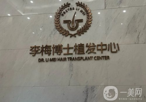重慶種植頭發(fā)多少錢一個(gè)毛囊?2025收費(fèi)標(biāo)準(zhǔn)和高口碑醫(yī)院資料分享