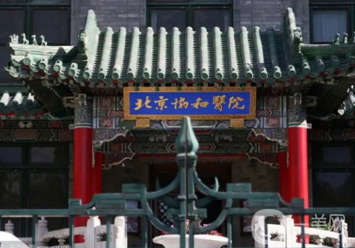 協(xié)和拉皮手術(shù)做的好嗎?術(shù)后形態(tài)自然美觀