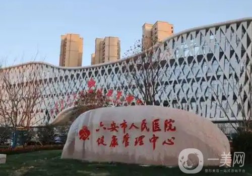 六安人民醫(yī)院整形美容科怎么樣?全新雙眼皮案例一覽