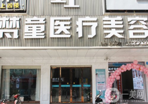 長沙梵童醫(yī)療美容官網(wǎng)一覽|內(nèi)附鼻綜合案例曝光