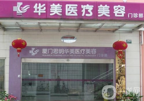 廈門做鼻子最好的醫(yī)生有誰?高口碑醫(yī)生信息介紹