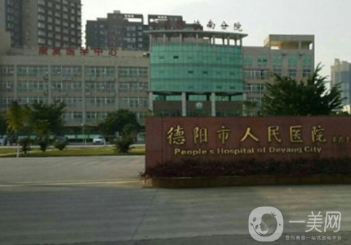 德陽市人民醫(yī)院種植牙哪個醫(yī)生好?高口碑醫(yī)生信息一覽
