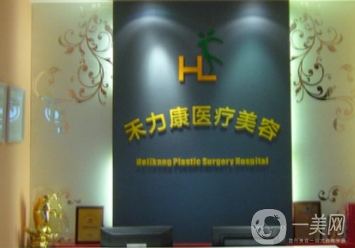 北京禾力康矯正腿怎樣?術(shù)后效果自然美觀