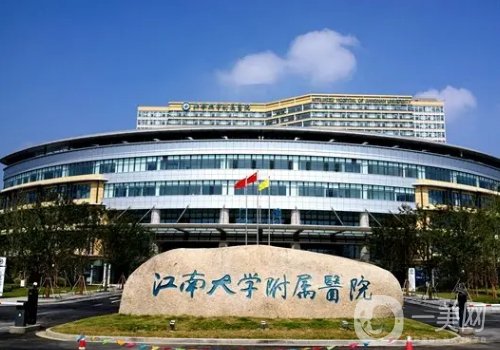 江南大學(xué)附屬醫(yī)院雙眼皮多少錢(qián)?2025收費(fèi)標(biāo)準(zhǔn)和案例分享