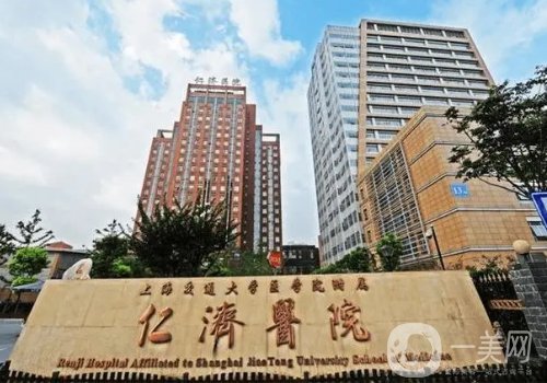 上海仁濟醫(yī)院整形價目表|內附雙眼皮案例分享