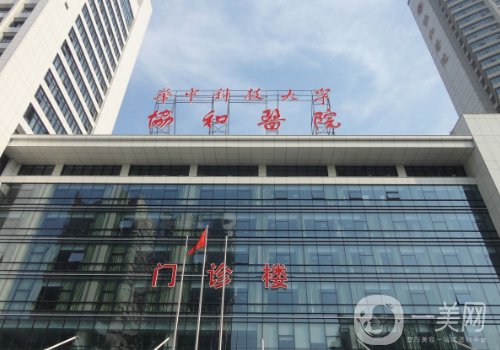 武漢唇腭裂醫(yī)院哪個好?熱門醫(yī)院信息介紹