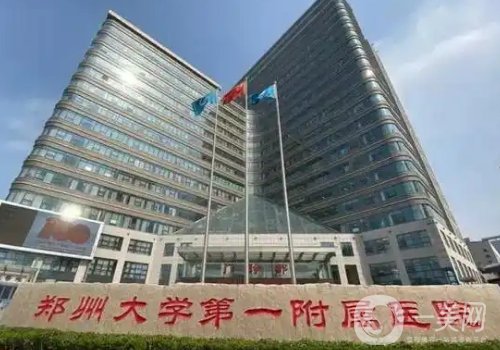 鄭州鼻修復(fù)哪家醫(yī)院好?十強(qiáng)醫(yī)院信息一覽