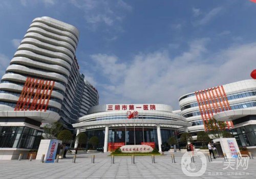 三明市第一醫(yī)院種植牙價格貴嗎?2025收費標(biāo)準及案例分享