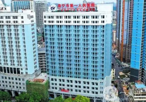 南寧第一人民醫(yī)院整形外科價(jià)格表更新|2025收費(fèi)標(biāo)準(zhǔn)及拉皮案例分享