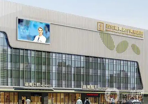 西安畫美醫(yī)院正規(guī)嗎?內(nèi)附醫(yī)院信息及隆鼻案例分享