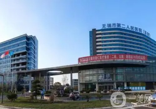 無錫二院做雙眼皮做的最好的醫(yī)生名單!排名前五醫(yī)生信息一覽