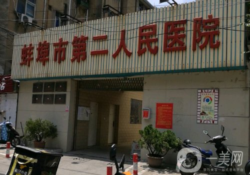 蚌埠二院整形美容科怎么樣?全新雙眼皮案例分享