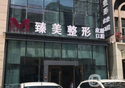 哈爾濱臻美整形醫(yī)院正規(guī)嗎?全新雙眼皮案例細(xì)節(jié)一覽
