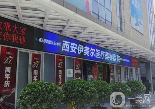 西安伊美爾整形醫(yī)院正規(guī)嗎?全新隆鼻案例細(xì)節(jié)曝光