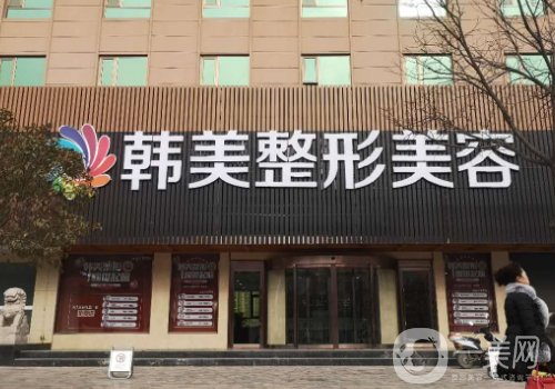合肥韓美整形醫(yī)院地址分享|內(nèi)附隆隆案例曝光
