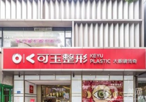 廣州可玉整形怎么樣?全新隆胸案例一覽
