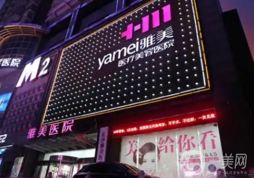 長(zhǎng)沙雅美整形醫(yī)院怎么樣?全新雙眼皮案例一覽